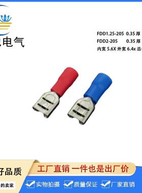 FDD2-205冷压端子5.2端子5.2插簧1000只/包