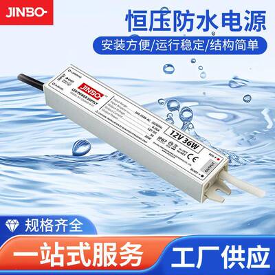 供应防水开关电源12045KA-W-F1多规格灯箱直流防潮户外专用