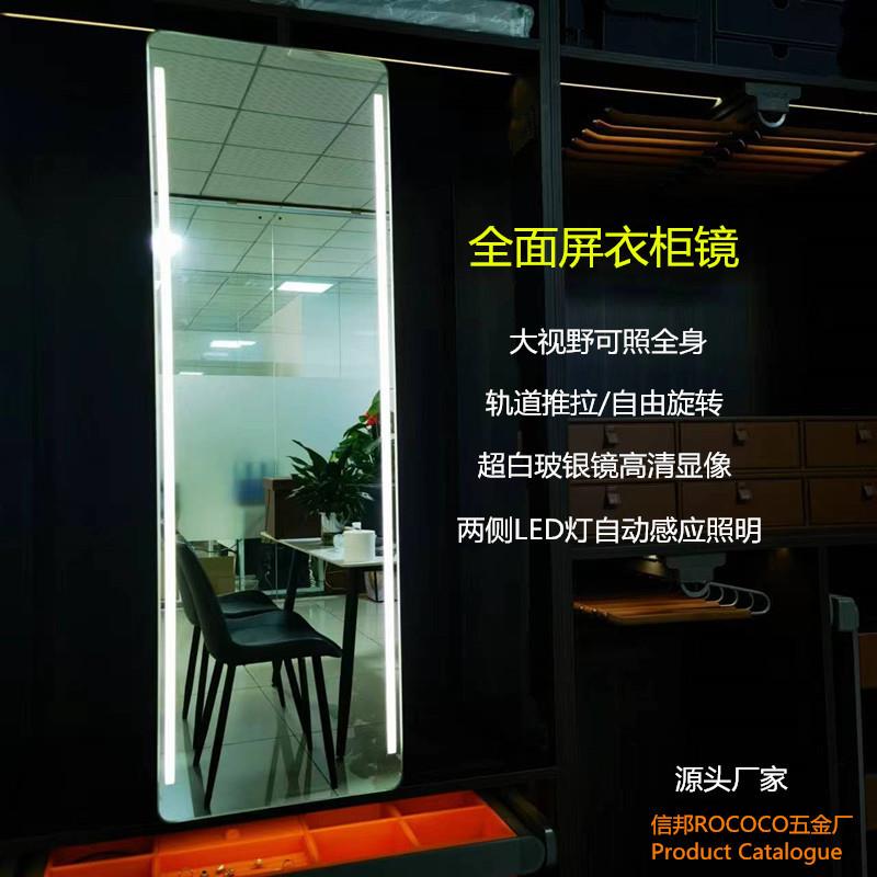 全身镜衣柜隐藏式穿衣镜轨道推拉伸缩自由旋转铝合金边框超白玻镜