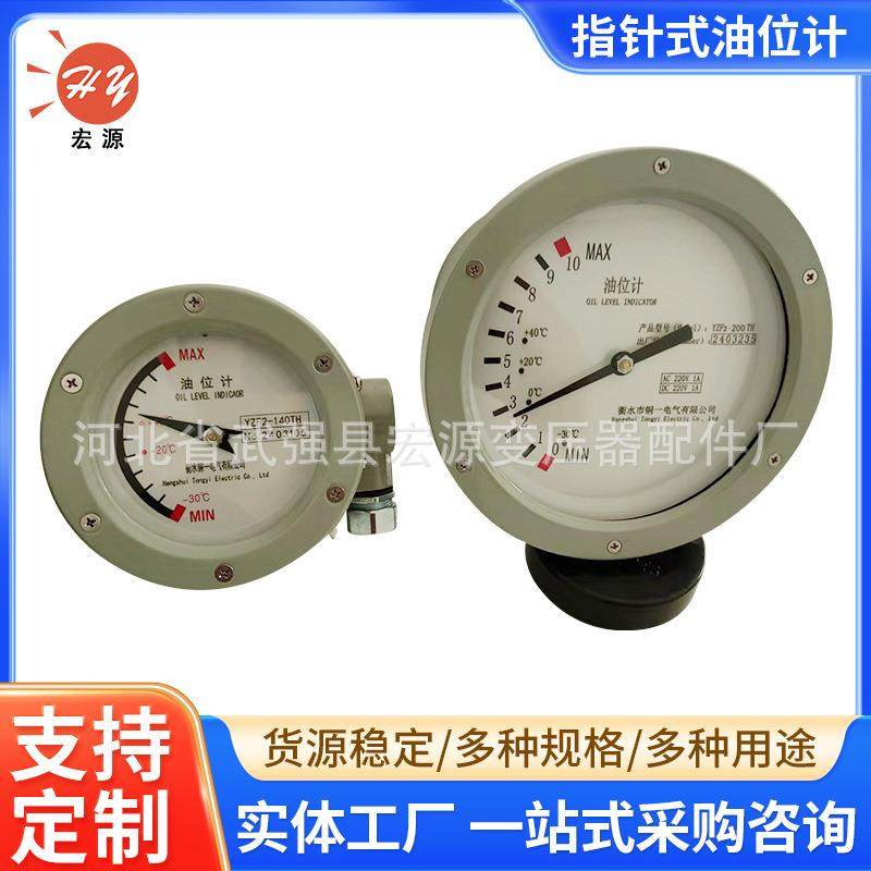 电力变压器油位计油枕罐侧装油位指示计刻度盘变压器储油柜内油位,农用物资,其他肥料,淘宝优惠券,粉丝福利购,淘宝优惠卷