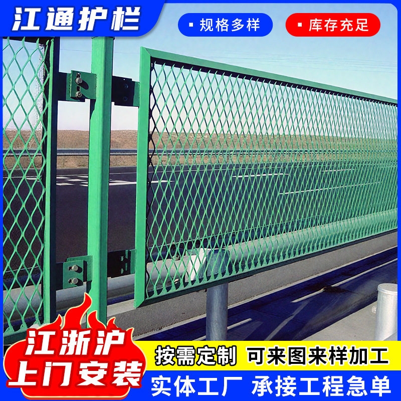 钢板网护栏网高速公路浸塑防落物护栏钢板防眩目高速桥梁防抛网