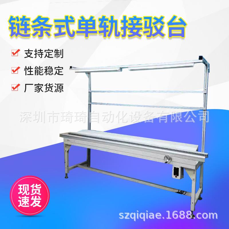 链条式接驳台波峰焊单/双轨插件线炉后耐高温专用全自动过渡机