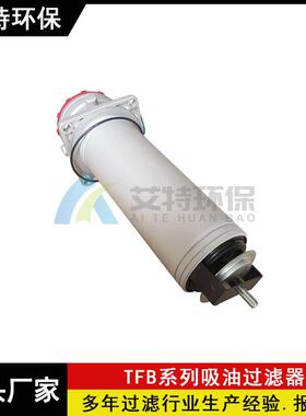 按需供应TFB-45x10黎明过滤器过滤精度10微米除去油中颗粒杂质