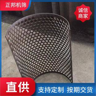 自产自销粉碎机筛网冲孔板圆孔筛片不锈钢筛片筛板锣底