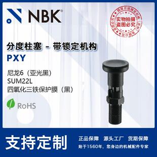 NBKPXY分度销带锁定机构附带旋钮定位、弹簧销