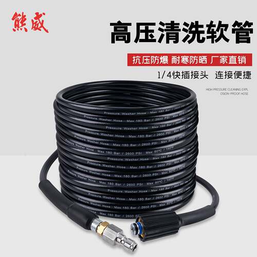 高压清洗机加强编织塑料高压管M22x1/4