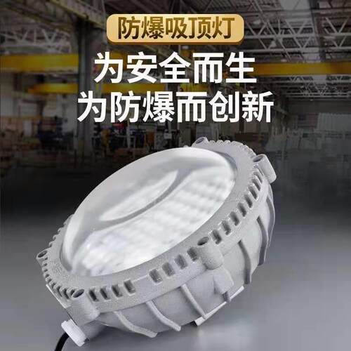 led防爆灯20w圆形防爆吸顶灯隔爆型工业仓库化工厂房加油站用