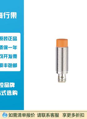 易福门/IFMIG6616带IO-Link的电感式接近开关
