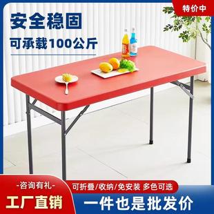 户外烧烤摆地推桌折叠桌培训桌餐桌塑料长方形饭桌便携式办公桌p^