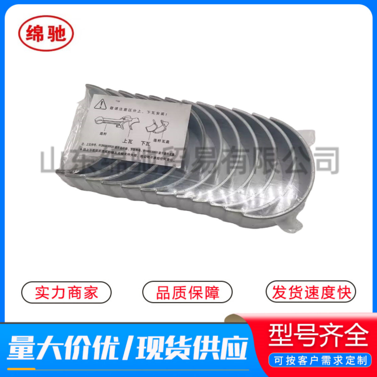 连杆瓦612600030020/33跨境供应中国重汽潍柴发动机配件上瓦下瓦