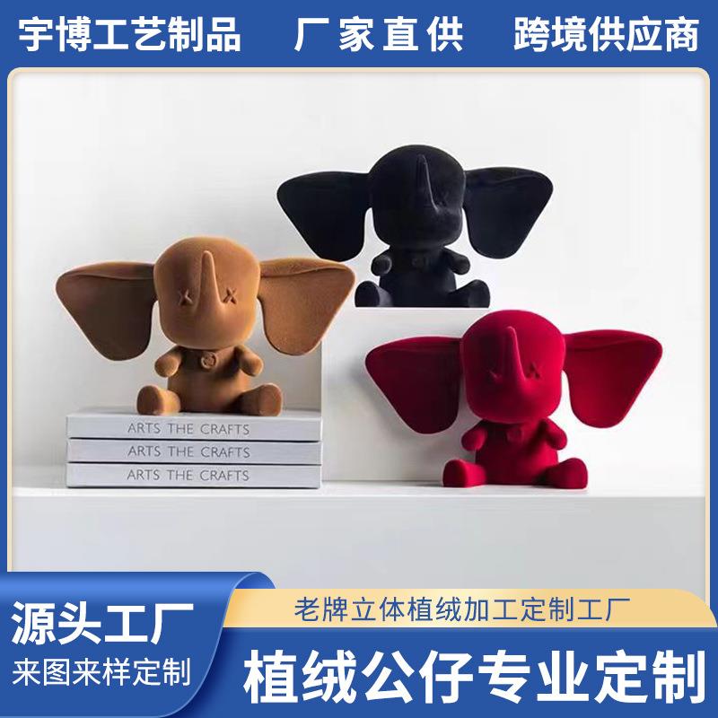 创意简约植绒树脂工艺品小飞象公仔客厅卧室桌面植绒装饰品摆件