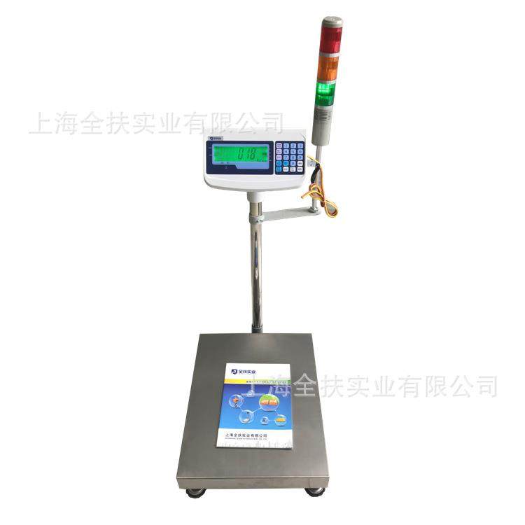 重量报警秤TCS-100台秤150kg台秤不锈钢台秤上下限重量报警秤