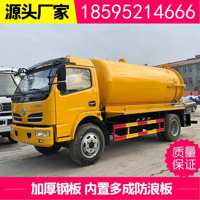 小型吸污冲洗车10吨抽粪运输吸污车液压自卸东风8吨吸污车真空泵