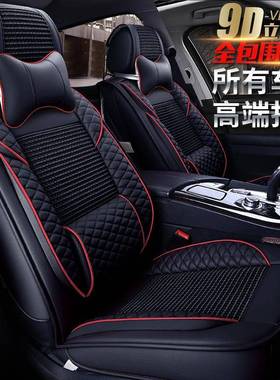 BEIJING绅宝X55北京绅宝X55座垫BEIJING绅宝D70座套四季汽车坐垫