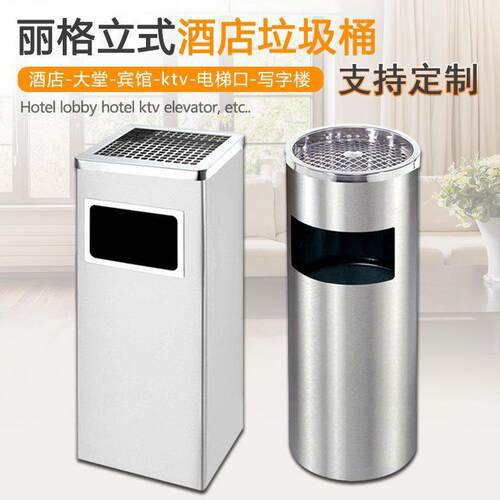 酒店大堂垃圾桶带烟灰缸宾馆商场户外立式垃圾桶正方形丽格垃圾箱