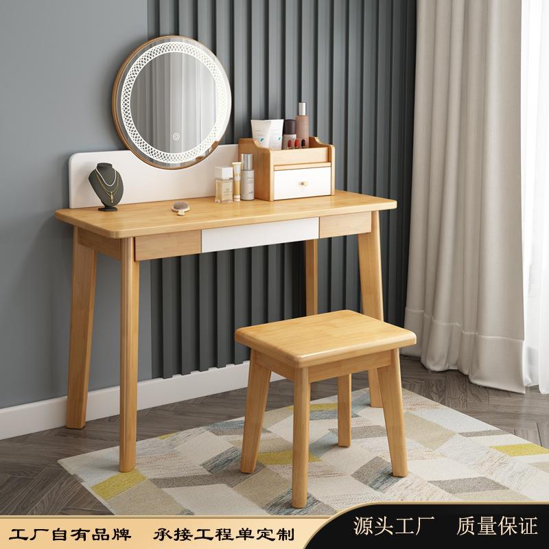 北欧实木梳妆台现代轻奢小户型家用化妆桌卧室网红带灯化妆台收纳