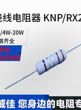 高品质绕线电阻2WS82R1W2W3W铜脚铁脚