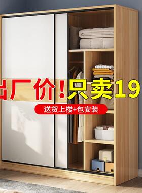 衣柜家用卧室实木质出租房小户型简易推拉门经济型宿舍儿童大衣橱