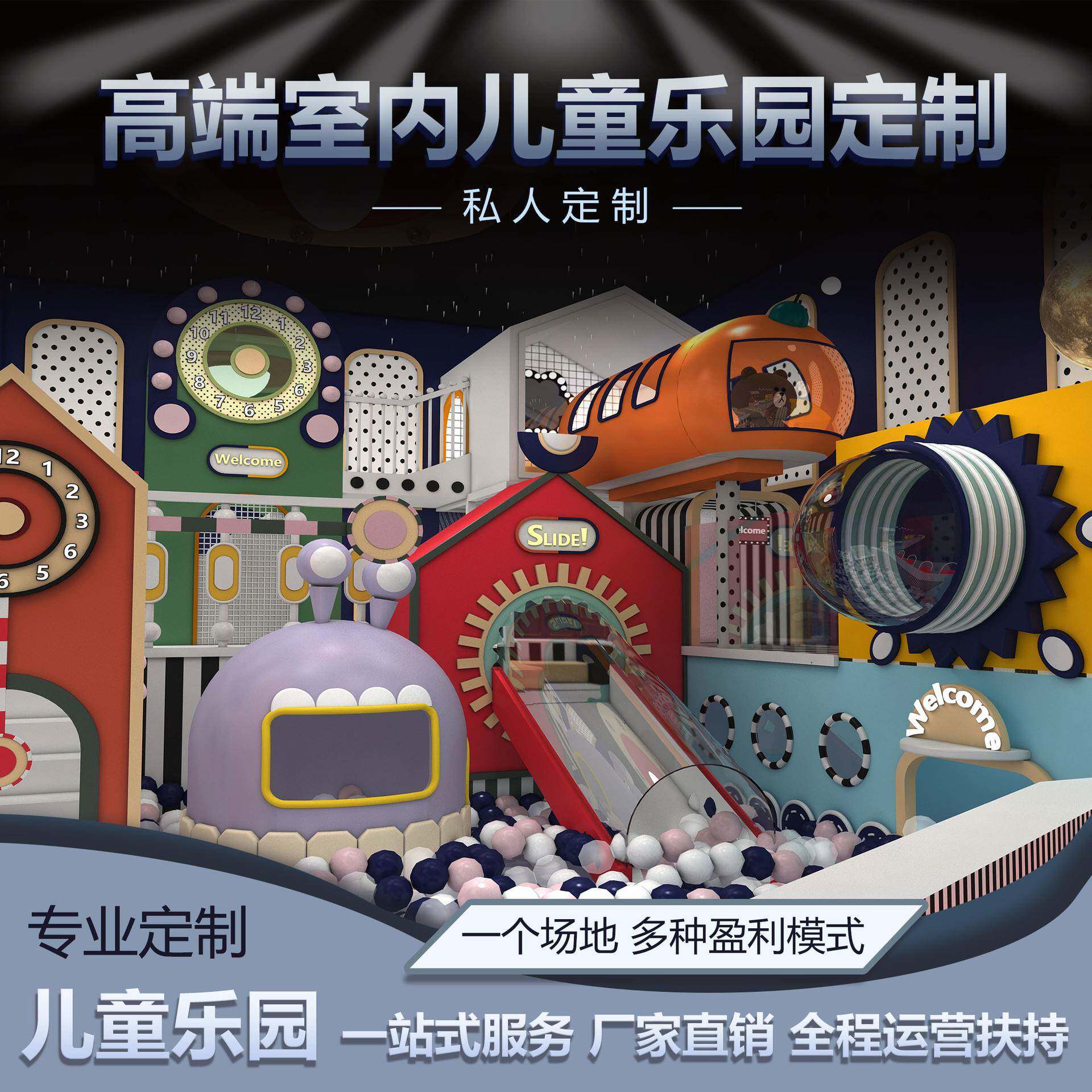 淘气堡大型室内儿童乐园幼儿园游乐场设备亲子餐厅滑梯蹦床游乐园