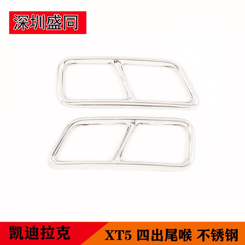 产品适用于凯迪拉克XT5改装四出尾喉XT5改装装饰亮片排气管