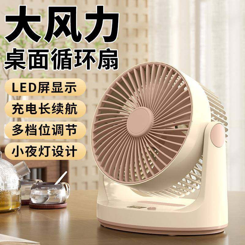 新款桌面小夜灯USB充电便携户外台式学生宿舍空气循环电风扇,农用物资,其他肥料,淘宝优惠券,粉丝福利购,淘宝优惠卷