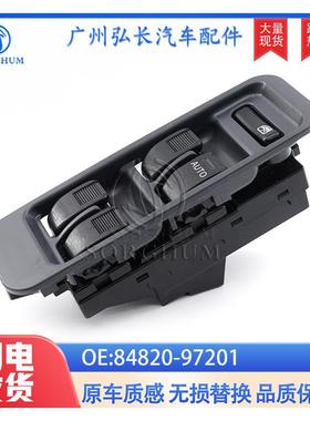 84820-97201适用于丰田汽车配件右驾驶玻璃升降开关车门玻璃控制