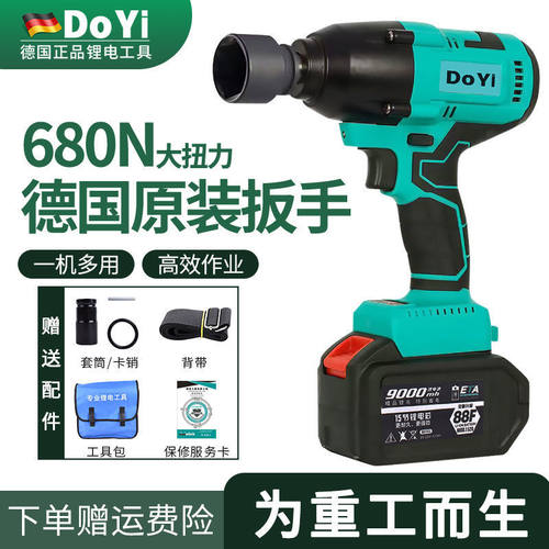 德国大扭力工艺无刷电动扳手维汽修架子工冲击风炮通用48V88F电池