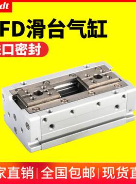 气动平行夹爪滑台手指气缸HFD8/12/16/20-10-15-25-30-60导轨气爪