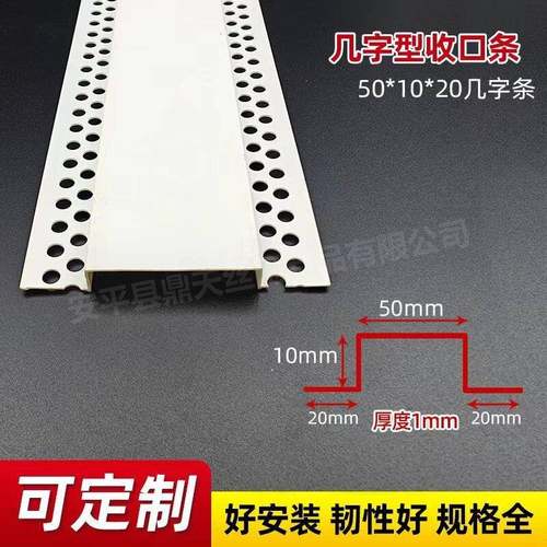 PVC几字型收口条白色u型条实干班吊顶工艺槽分隔线条凹槽装饰卡条