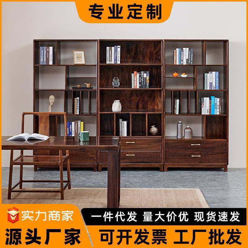 南美黑胡桃木书柜书架组合新中式实木置物架一体书橱储物柜家用,农用物资,其他肥料,淘宝优惠券,粉丝福利购,淘宝优惠卷