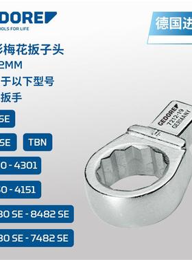 GEDORE吉多瑞德国原装进口7212扭矩扳手方形梅花扳子头9x12mm