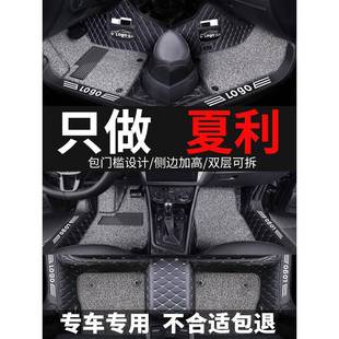 夏利n5脚垫n7全包围汽车脚垫专用大包围丝圈汽车用品内饰装饰全包