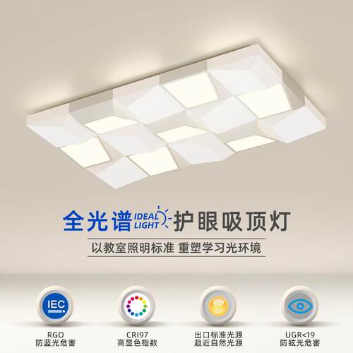 客厅灯现代简约大气全光谱护眼卧室房间灯创意魔方家用大厅吸顶灯
