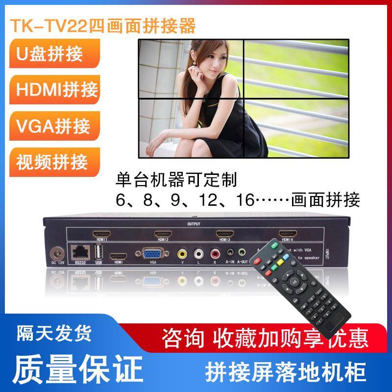 2022升级版电视拼接盒液晶电视拼接器墙盒子发滚动字幕拼接屏