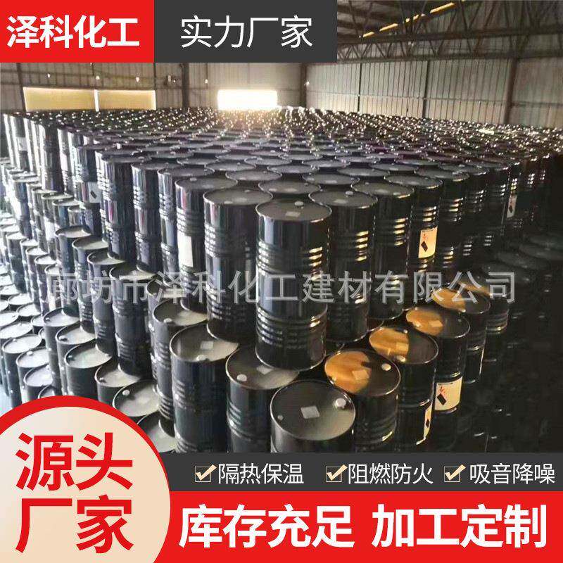 本公司生产外墙冷库使用PU保温隔热保冷阻燃硬泡聚氨酯喷涂料