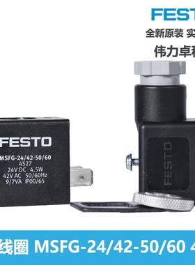 FESTO费斯托MSFG-24/42-50/60198/220452745403441177606720