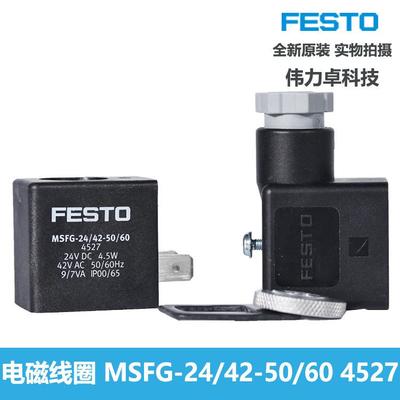 FESTO费斯托MSFG-24/42-50/60198/220452745403441177606720