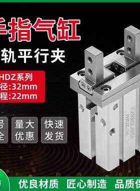 空气复动夹紧机械夹手指气缸JHDZ滑轨型平行夹缸径32mm行程22mm