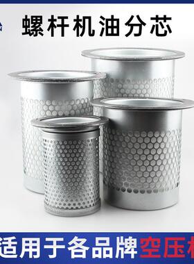 螺杆空压机油气分离器DB2057/DB2074/DB2186/91111-003油分油分芯