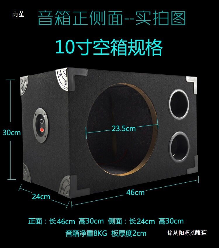 车载家用10寸低音炮空箱12寸低音炮箱体空箱无源空箱体音响配网罩