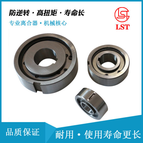 超越离合器CAMA58130/CK-A58130/CAMA60180/CK-A60180用于减速机