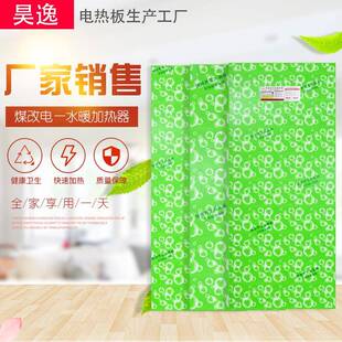 水暖板加工水暖炕板加厚水地暖板供应新款昊逸温控电热炕板