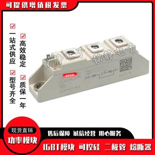 12E可控硅SKKH56 14E 16E型号齐全SKKH57 08E 18E现货 12E SKKH56