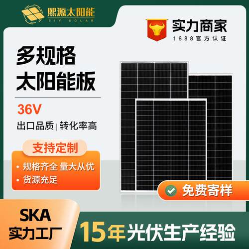 太阳能电池板光伏板200W-550W36V单晶多晶太阳能供电系统充电板