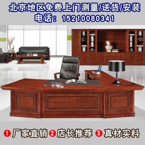 北京办公家具烤漆木质大班桌总裁班台时尚经理办公桌主管油漆桌椅