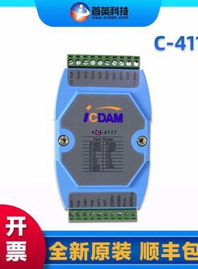 SHOUYINGC-4017+/4117/7017Ranaloginputandoutputmodule