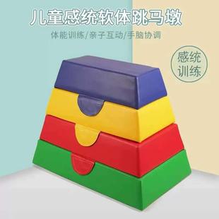 幼儿园早教软体跳马跳箱儿童鞍马山羊跳跃翻跃障碍物感统训练器材