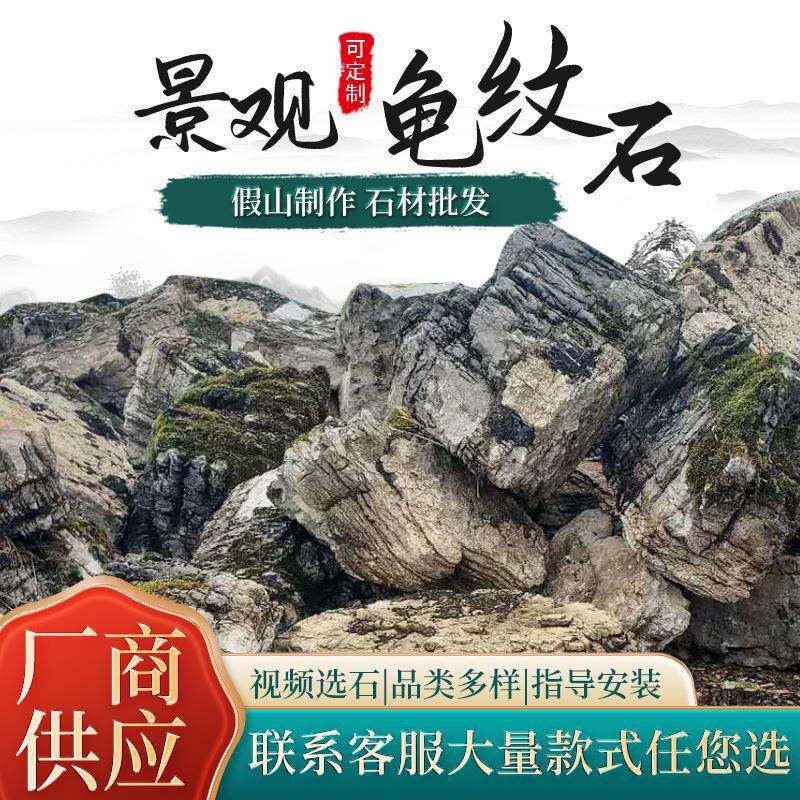 龟纹石假山石园林石假山流水瀑布河道护坡直销景石天然石