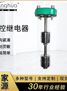 供应康华液压YKJD220-3个点位液控继电器液位报警开关