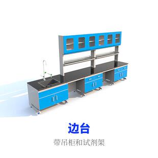 钢木实验室工作台全钢实验台化验室操作台化学实验桌试验台水槽台